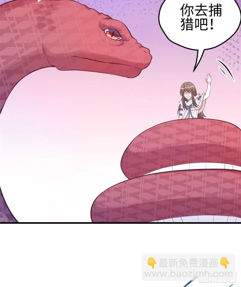 悠哉獸世：種種田，生生崽 - 第133話(1/2) - 3