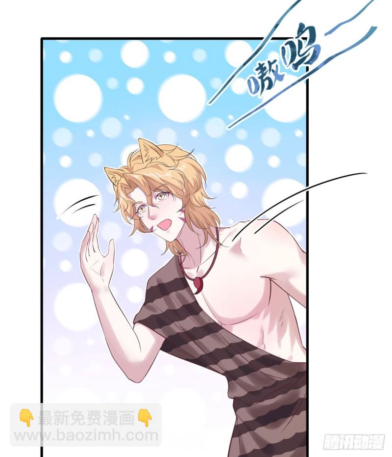 悠哉獸世：種種田，生生崽 - 第133話(1/2) - 4