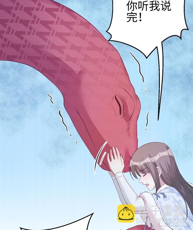 悠哉獸世：種種田，生生崽 - 第133話(1/2) - 2