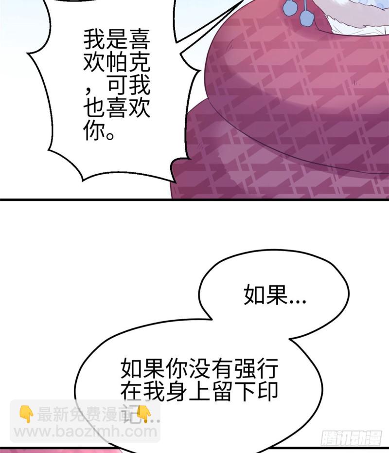 悠哉獸世：種種田，生生崽 - 第133話(1/2) - 3