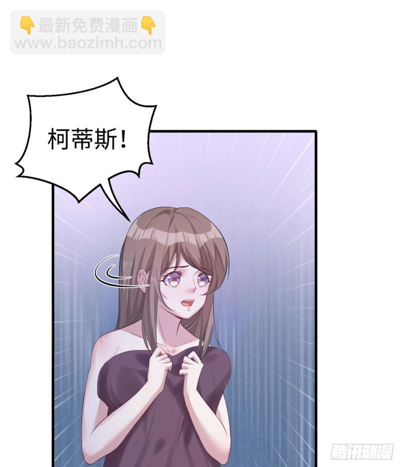 悠哉獸世：種種田，生生崽 - 第133話(1/2) - 1