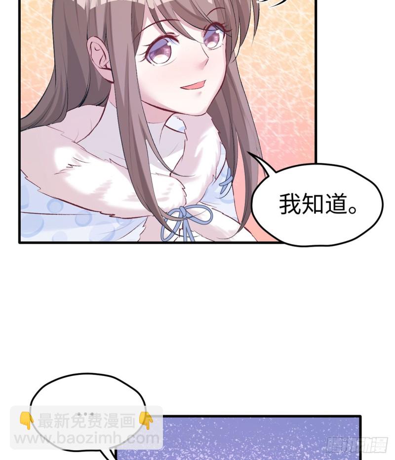 悠哉獸世：種種田，生生崽 - 第135話 - 1