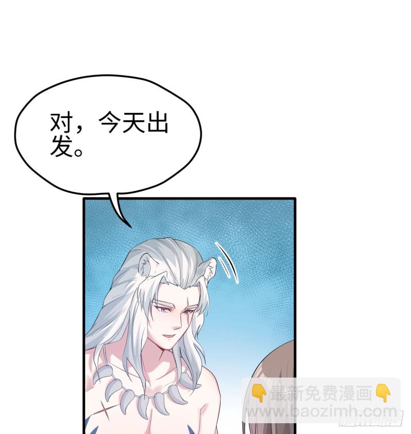 悠哉獸世：種種田，生生崽 - 第135話 - 2