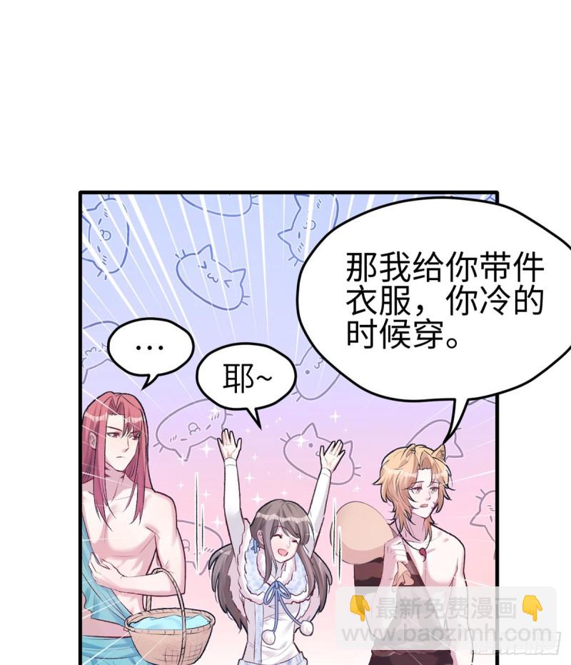 悠哉獸世：種種田，生生崽 - 第135話 - 5