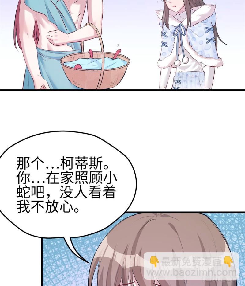 悠哉獸世：種種田，生生崽 - 第135話 - 7