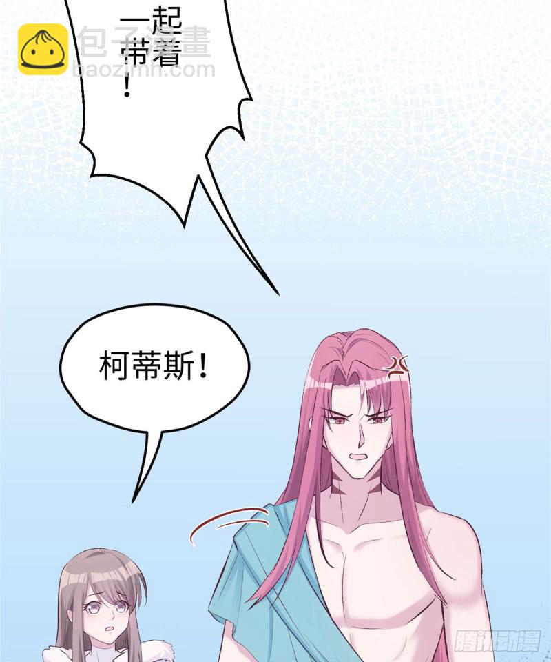 悠哉獸世：種種田，生生崽 - 第135話 - 3