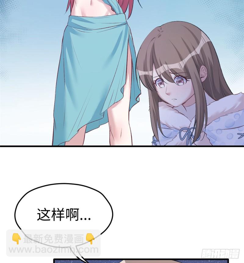 悠哉獸世：種種田，生生崽 - 第135話 - 5