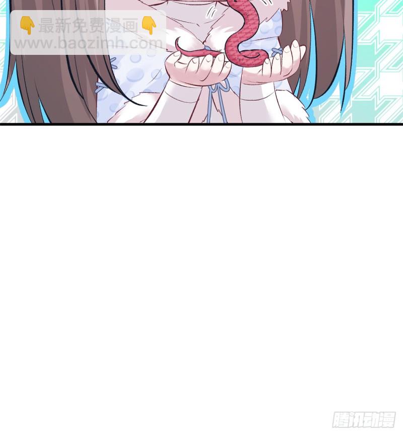 悠哉獸世：種種田，生生崽 - 第135話 - 1