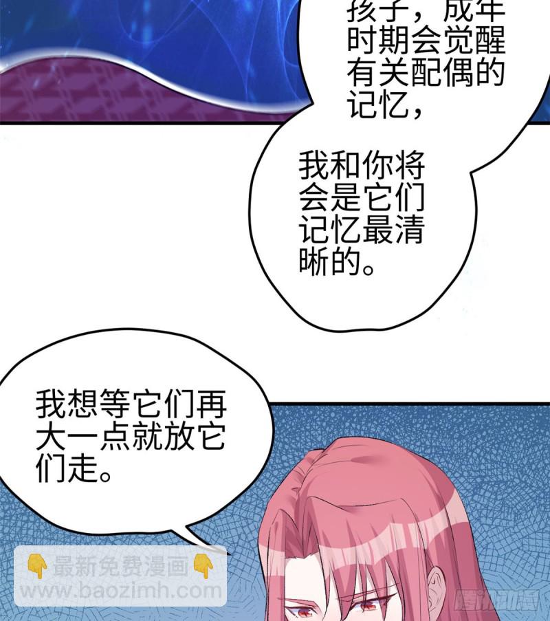 悠哉獸世：種種田，生生崽 - 第137話(1/2) - 7