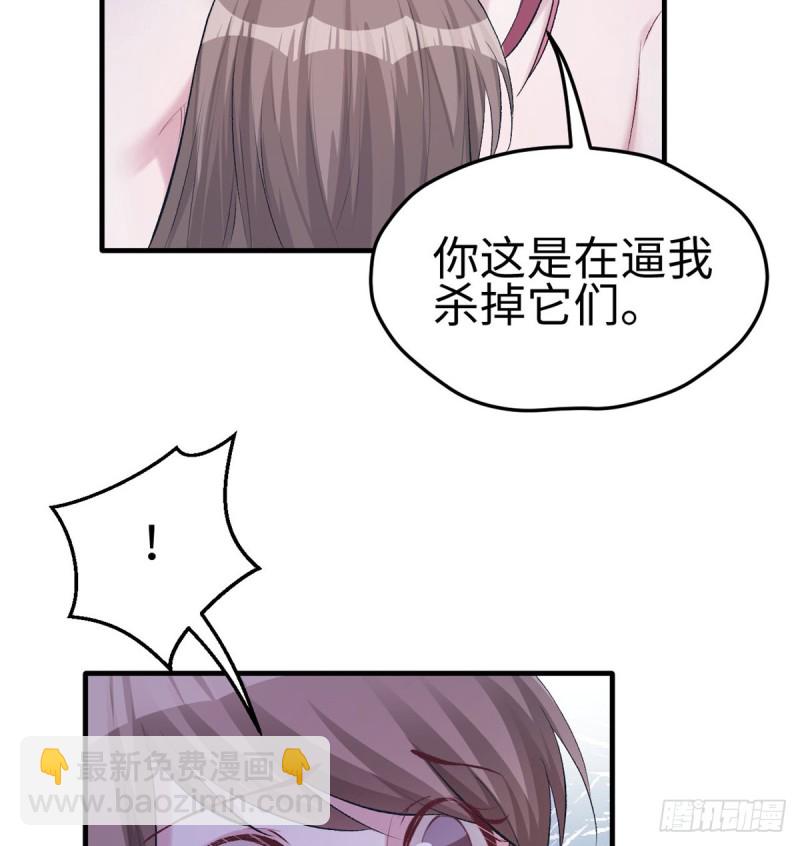 悠哉獸世：種種田，生生崽 - 第137話(2/2) - 1