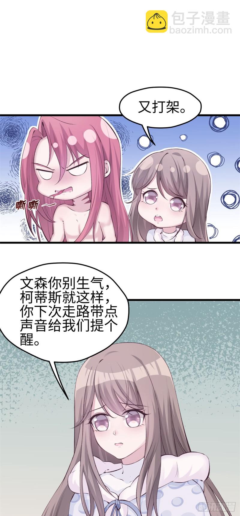 悠哉獸世：種種田，生生崽 - 第139話 - 2