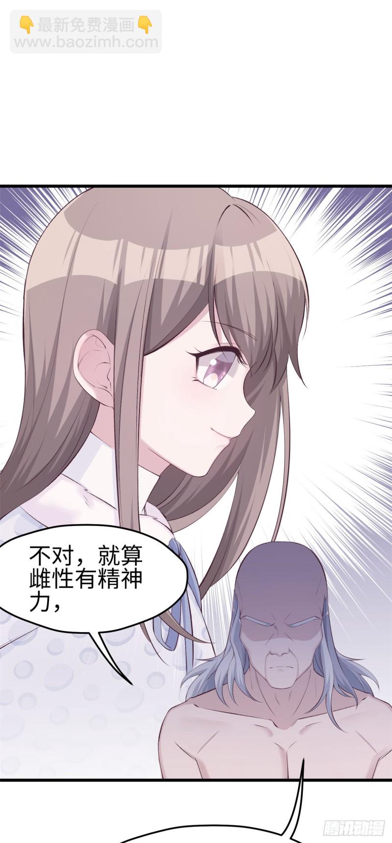 悠哉獸世：種種田，生生崽 - 第139話 - 2