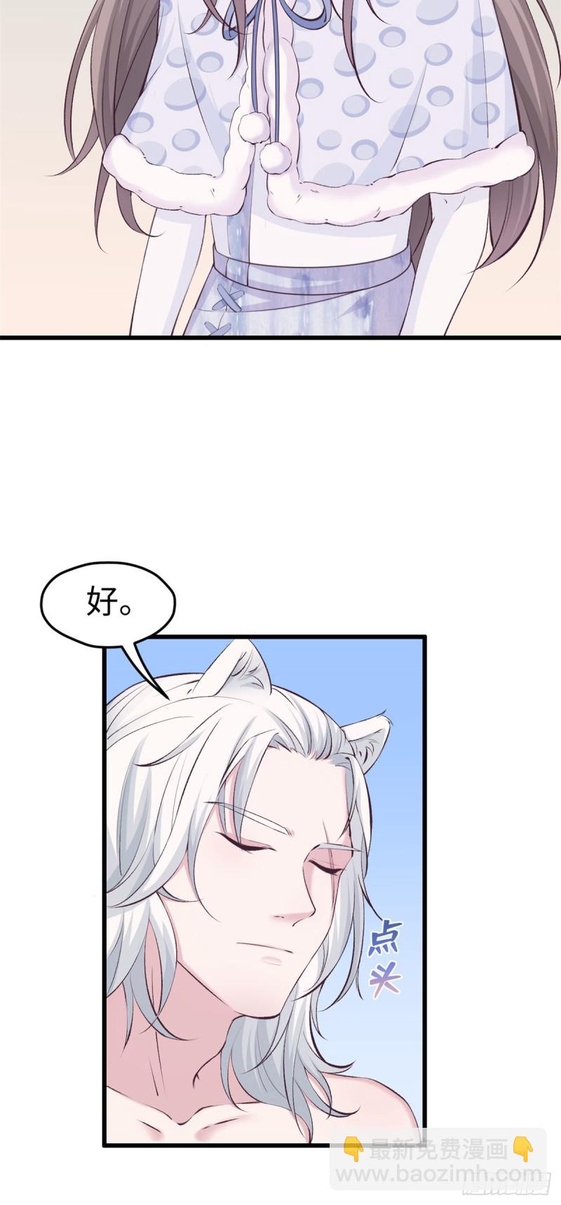 悠哉獸世：種種田，生生崽 - 第139話 - 3