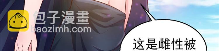 悠哉獸世：種種田，生生崽 - 第15話(3/3) - 2