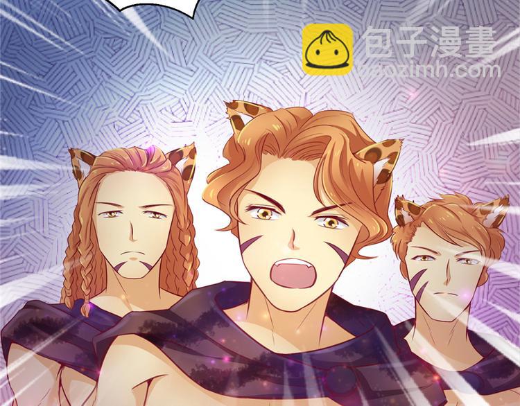 悠哉獸世：種種田，生生崽 - 第15話(3/3) - 2