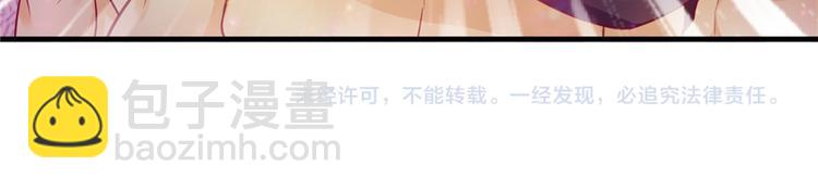 悠哉獸世：種種田，生生崽 - 第15話(3/3) - 3