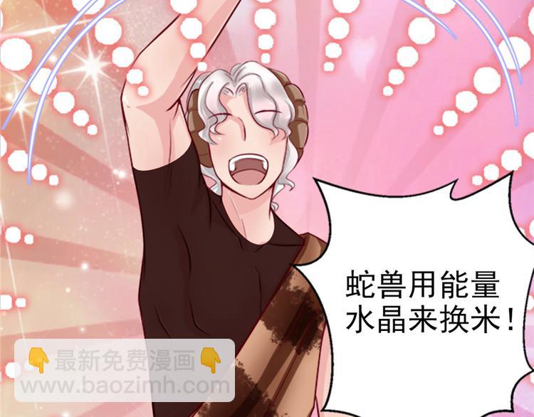 悠哉獸世：種種田，生生崽 - 第15話(1/3) - 5