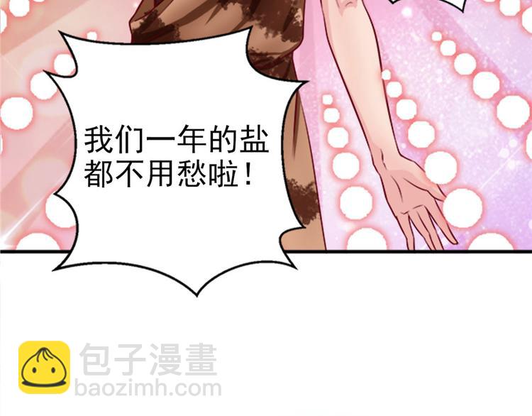 悠哉獸世：種種田，生生崽 - 第15話(1/3) - 7