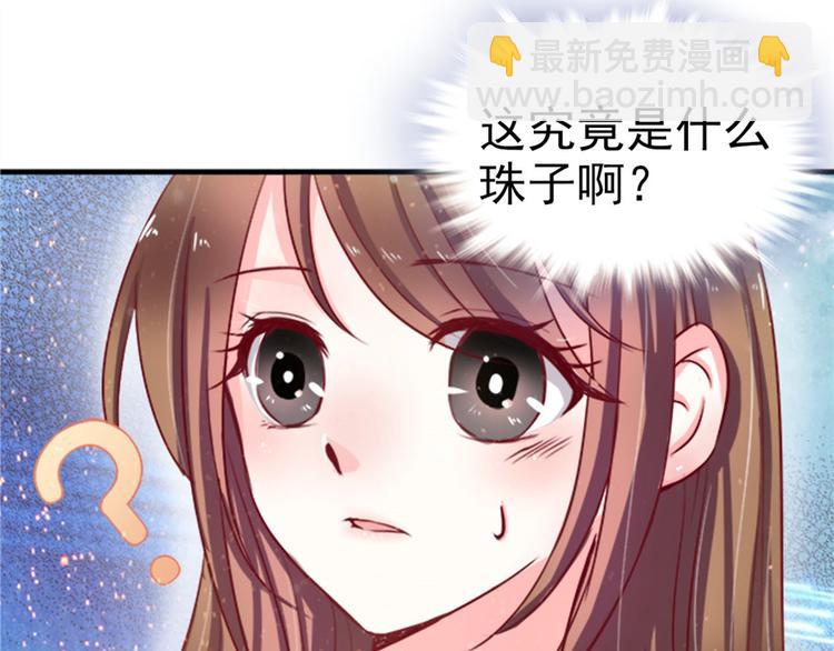 悠哉獸世：種種田，生生崽 - 第15話(1/3) - 1