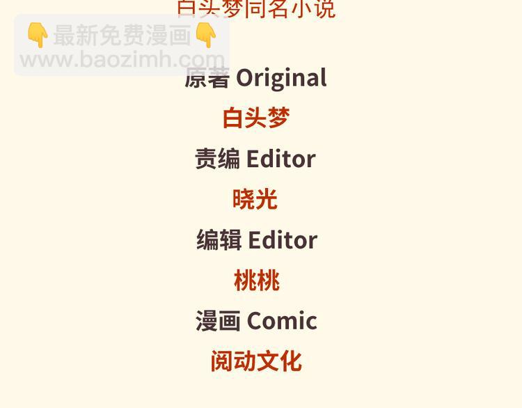 悠哉獸世：種種田，生生崽 - 第15話(1/3) - 2