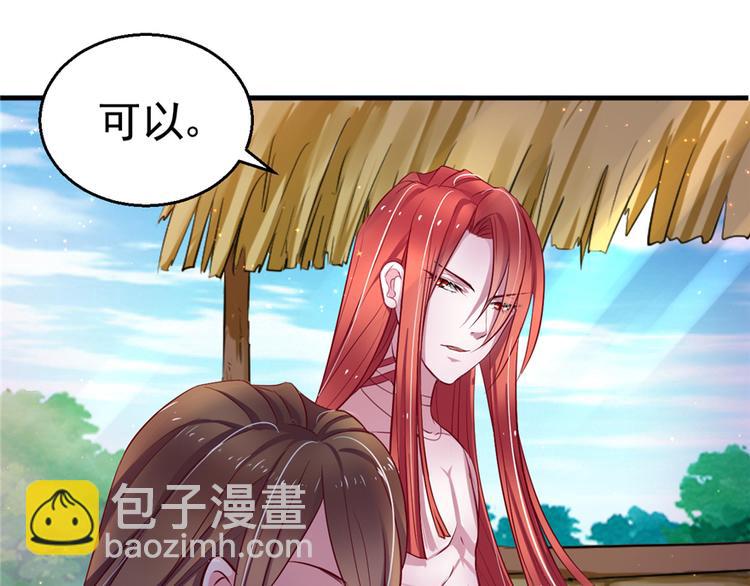 悠哉獸世：種種田，生生崽 - 第15話(1/3) - 7