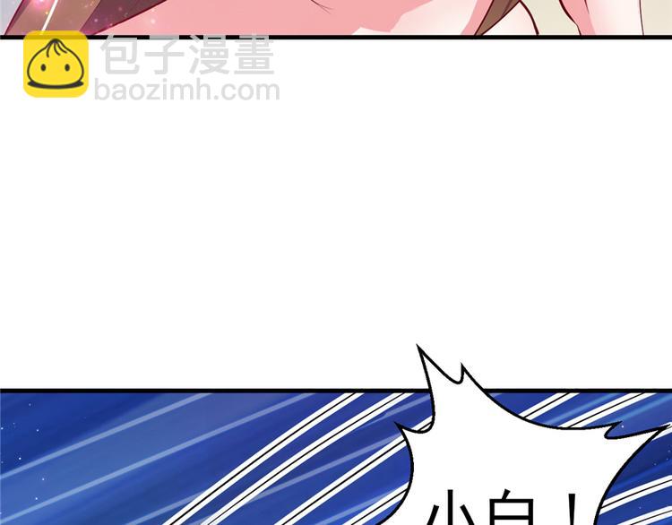 悠哉獸世：種種田，生生崽 - 第15話(1/3) - 3