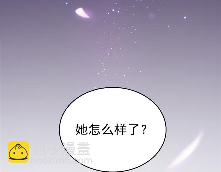 悠哉獸世：種種田，生生崽 - 第15話(1/3) - 5