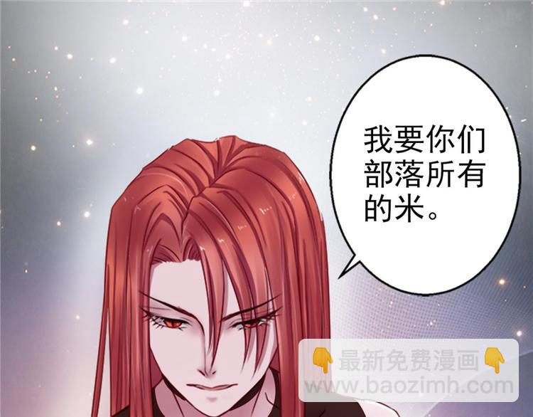 悠哉獸世：種種田，生生崽 - 第15話(1/3) - 4