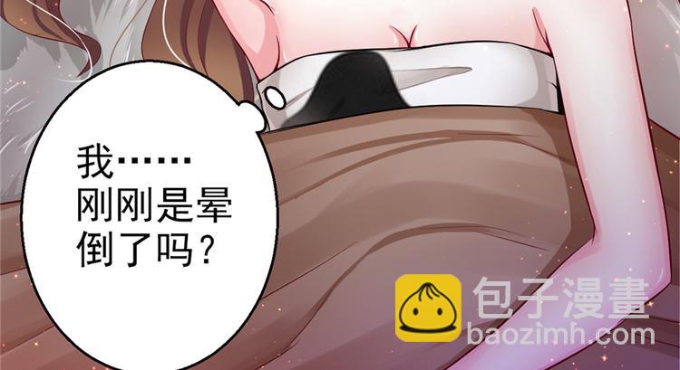 悠哉獸世：種種田，生生崽 - 第15話(1/3) - 1