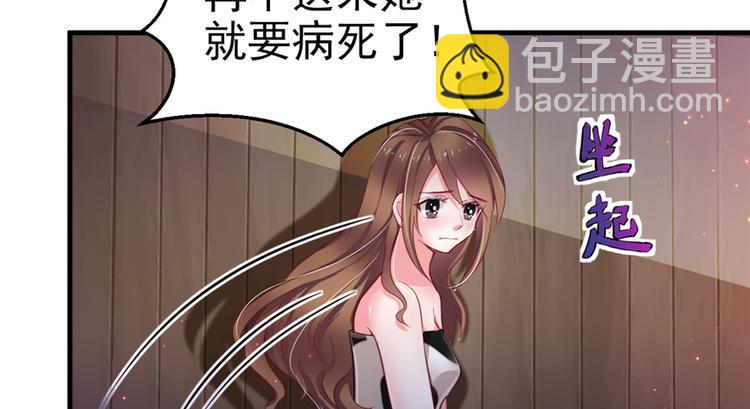 悠哉獸世：種種田，生生崽 - 第15話(1/3) - 3