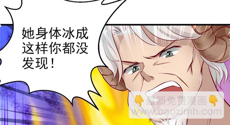 悠哉獸世：種種田，生生崽 - 第15話(1/3) - 5