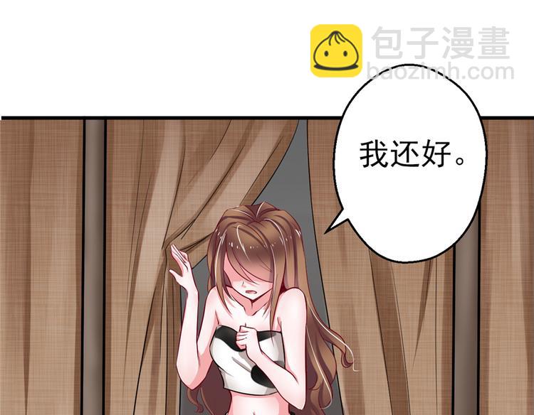 悠哉獸世：種種田，生生崽 - 第15話(1/3) - 8