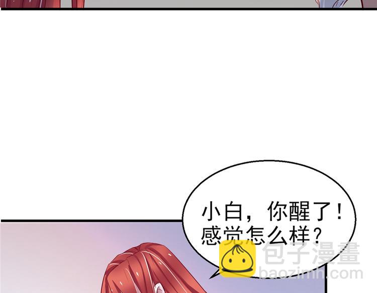 悠哉獸世：種種田，生生崽 - 第15話(1/3) - 2