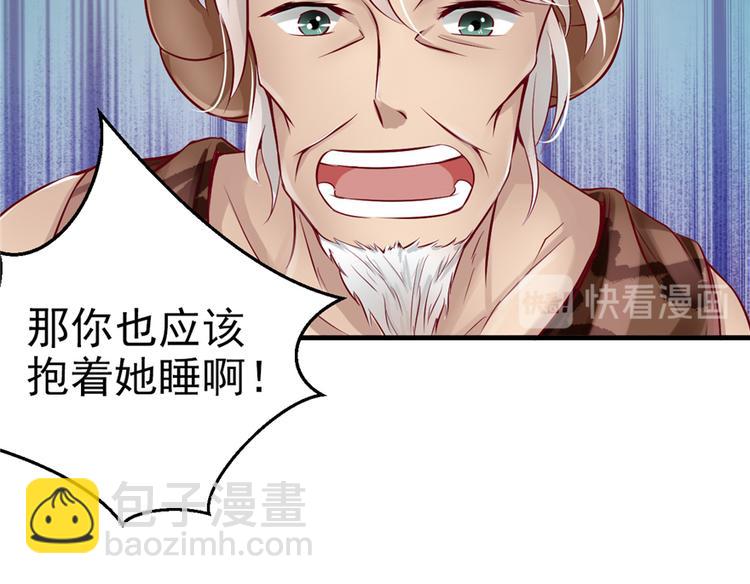 悠哉獸世：種種田，生生崽 - 第15話(2/3) - 7