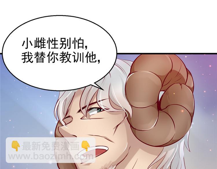 悠哉獸世：種種田，生生崽 - 第15話(2/3) - 8