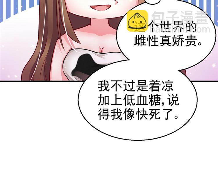 悠哉獸世：種種田，生生崽 - 第15話(2/3) - 4