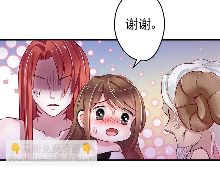 悠哉獸世：種種田，生生崽 - 第15話(2/3) - 2