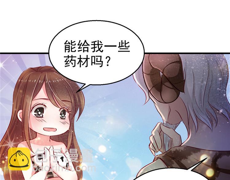 悠哉獸世：種種田，生生崽 - 第15話(2/3) - 4