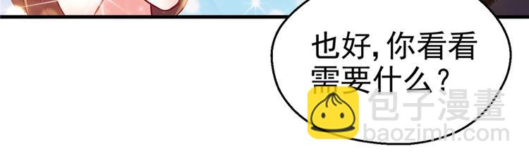 悠哉獸世：種種田，生生崽 - 第15話(2/3) - 5