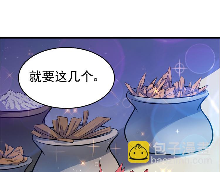 悠哉獸世：種種田，生生崽 - 第15話(2/3) - 6