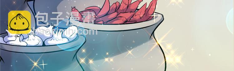 悠哉獸世：種種田，生生崽 - 第15話(2/3) - 7