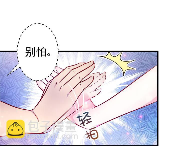 悠哉獸世：種種田，生生崽 - 第15話(2/3) - 4