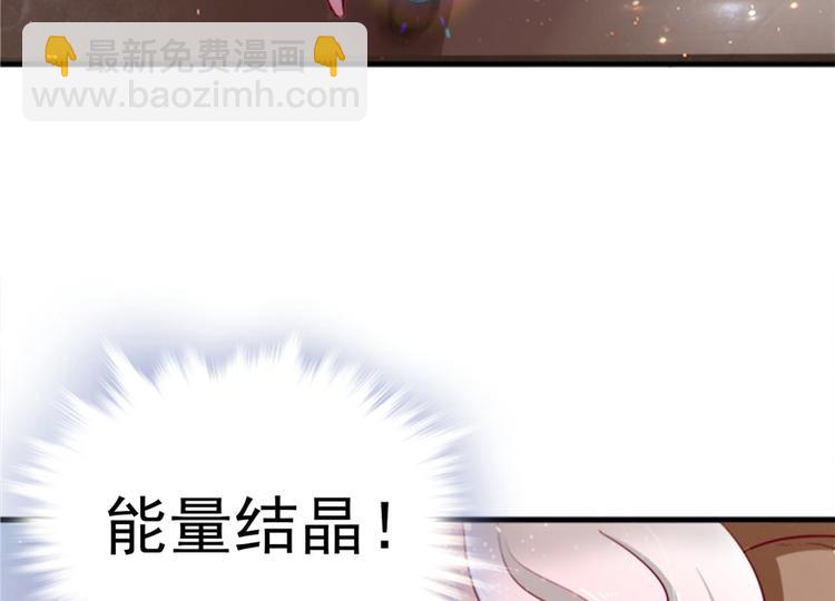 悠哉獸世：種種田，生生崽 - 第15話(1/3) - 8