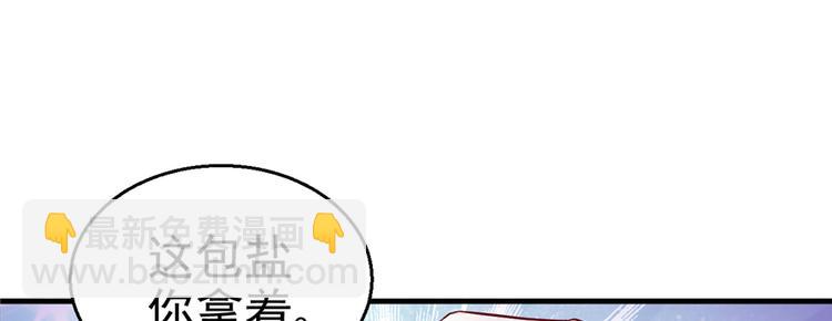 悠哉獸世：種種田，生生崽 - 第15話(2/3) - 7