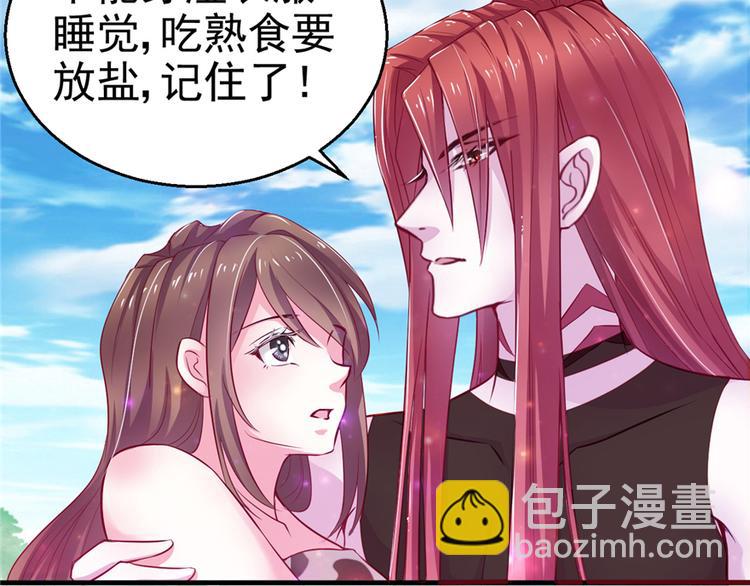 悠哉獸世：種種田，生生崽 - 第15話(2/3) - 2