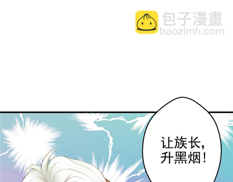 悠哉獸世：種種田，生生崽 - 第15話(2/3) - 6