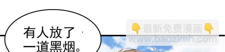 悠哉獸世：種種田，生生崽 - 第15話(2/3) - 5