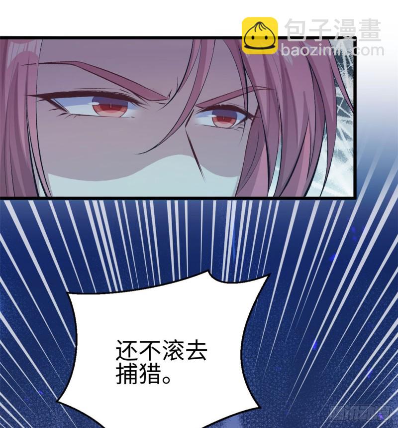 悠哉獸世：種種田，生生崽 - 第141話(1/2) - 2