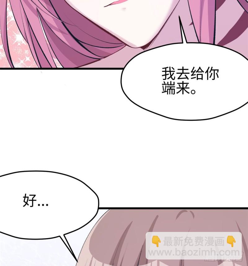 悠哉獸世：種種田，生生崽 - 第141話(2/2) - 1