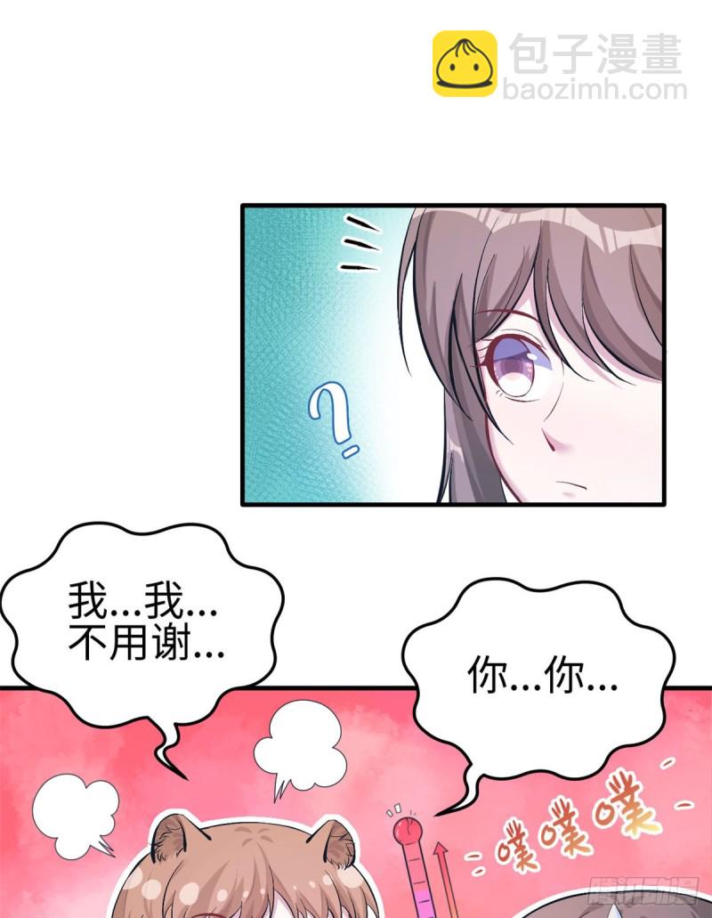 悠哉獸世：種種田，生生崽 - 第143話(1/2) - 1